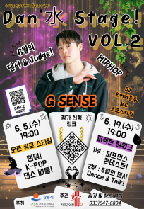 Dan'水 Stage! VOL.2